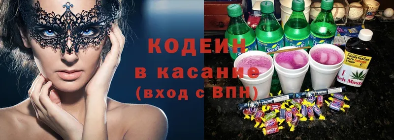 Кодеин напиток Lean (лин)  закладка  Торопец 