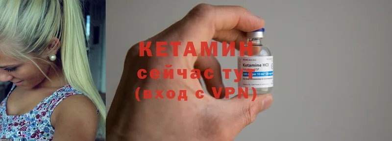 КЕТАМИН ketamine  Торопец 